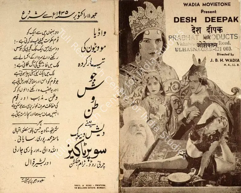 Wadia, J. B. H. (Producer), Desh Deepak, 1935 | Handbill | CinemaEducation | 00515188