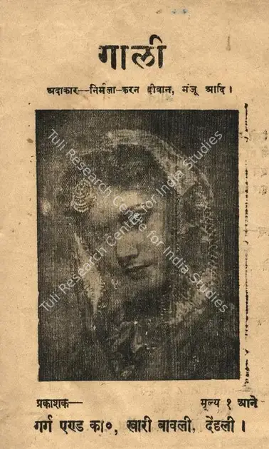 Desai, N.R. (Producer), Gaali, 1944 | Song-Synopsis Booklet | CinemaEducation | 00864380