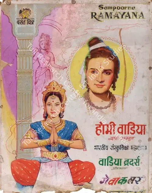 Wadia, Homi (Producer), Sampoorna Ramayana, 1961 | Showcard | CinemaEducation | 00763502