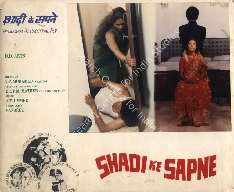 Basheer (Producer), Shadi Ke Sapne, 0 | Photographic Still Mounted on Lobby Card | CinemaEducation | 00765600