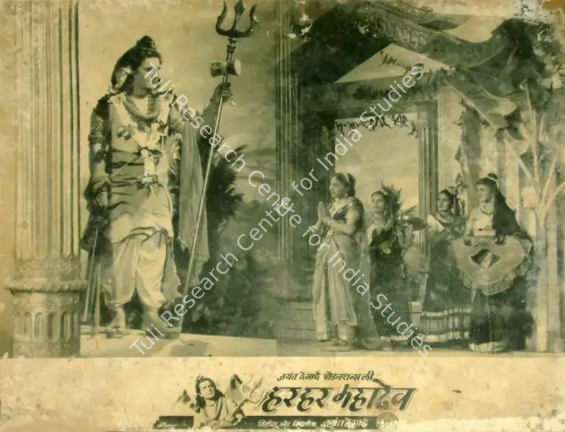 Naik, Saju (Cinematographer), Har Har Mahadev, 1950 | Lobby Card | CinemaEducation | 00817266