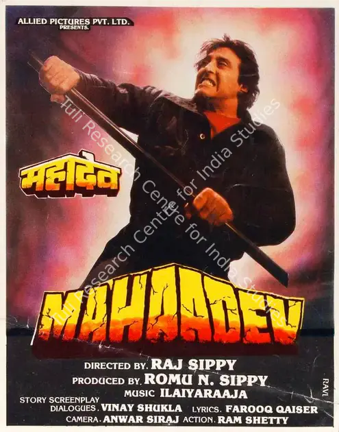 Sippy, Romu N. (Producer), Mahaadev, 1989 | Song-Synopsis Booklet | CinemaEducation | 00778744