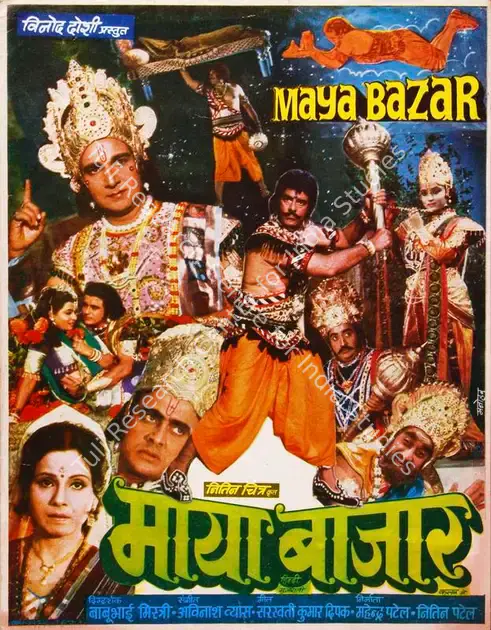 Patel, Mahendra (Producer), Maya Bazar, 1984 | Song-Synopsis Booklet | CinemaEducation | 00778898