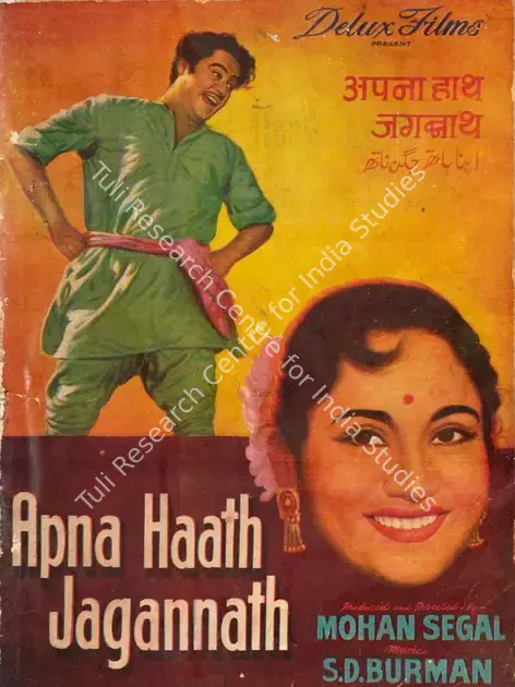 Segal, Mohan (Producer), Apna Haath Jagannath, 1960 | Song-Synopsis Booklet | CinemaEducation | 00863070