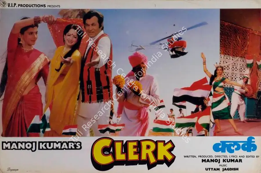 D'Souza, Joe (Cinematographer), Clerk, 1989 | Lobby Card | CinemaEducation | 00783455