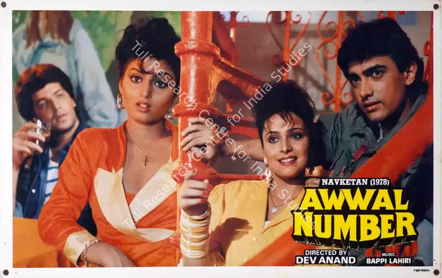Anand, Dev (Producer), Awwal Number, 1990 | Lobby Card | CinemaEducation | 00782738