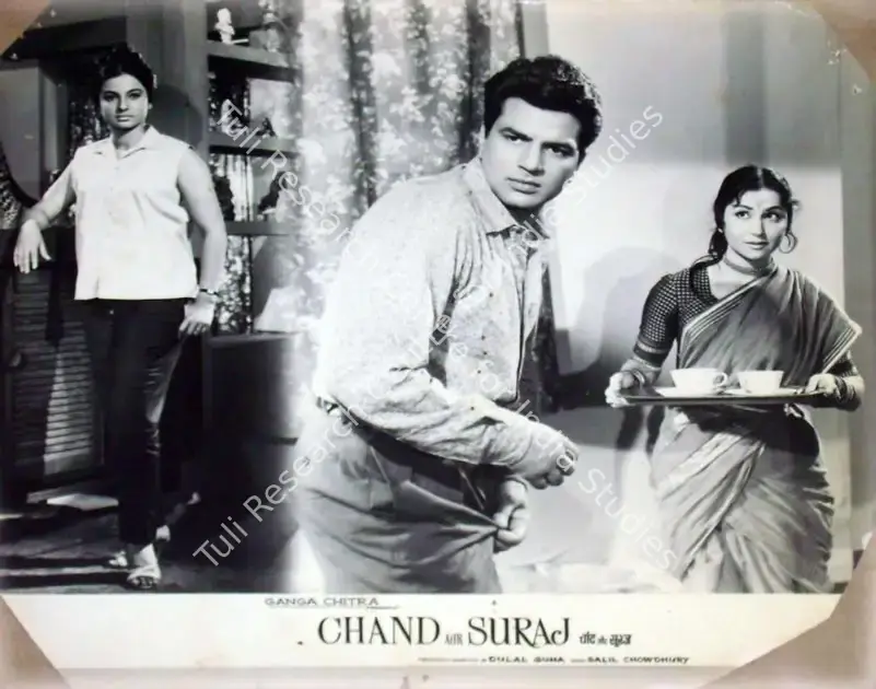 Guha, Dulal (Producer), Chand Aur Suraj, 1965 | Lobby Card | CinemaEducation | 00810574