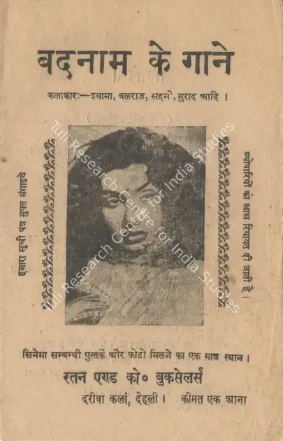 Kashyap, D.D. (Director), Badnam, 1952 | Cyclostyled Lyrics Leaflet | CinemaEducation | 00517457