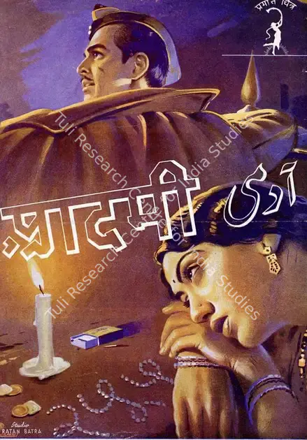 Shantaram, V. (Director), Aadmi, 1939 | Song-Synopsis Booklet | CinemaEducation | 00781601