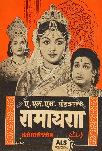 Somu, K. (Director), Ramayan, 1960 | Song-Synopsis Booklet | CinemaEducation | 00779398