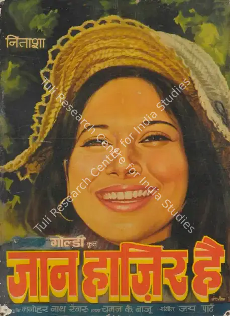Goldie (Producer), Jaan Haazir Hai, 1975 | Lobby Card | CinemaEducation | 00785227