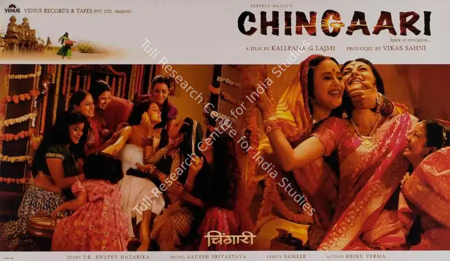 Sahni, Vikas (Producer), Chingaari, 2006 | Lobby Card | CinemaEducation | 00783366