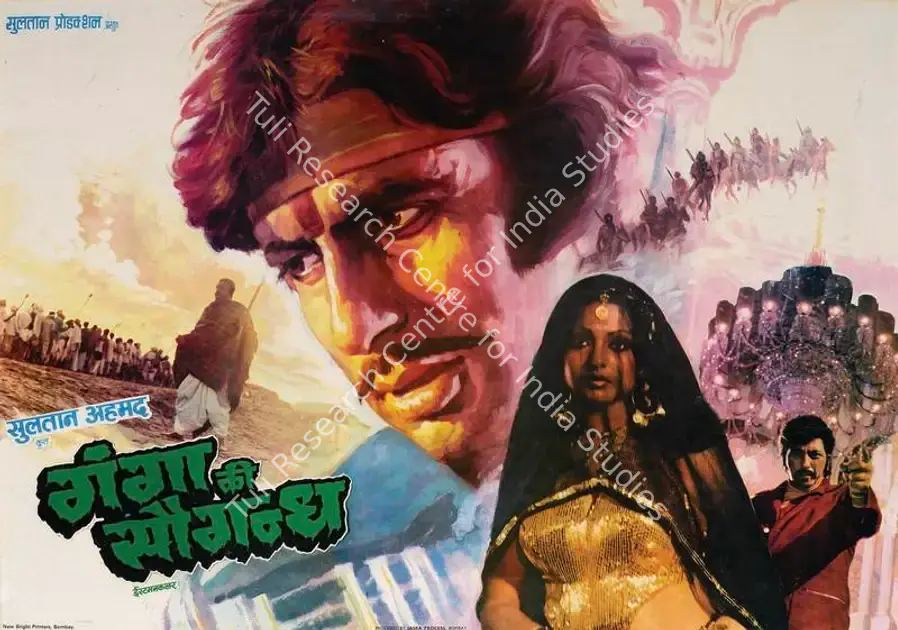 Ahmed, Sultan (Producer), Ganga Ki Saugand, 1978 | Lobby Card | CinemaEducation | 00762197
