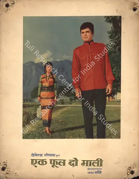 Mistry, Keki (Cinematographer), Ek Phool Do Mali, 1969 | Photographic Still Mounted on Lobby Card | CinemaEducation | 00764946