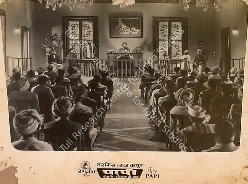 Buva, Vasant Nagesh (Cinematographer), Papi, 1953 | Lobby Card | CinemaEducation | 00824638