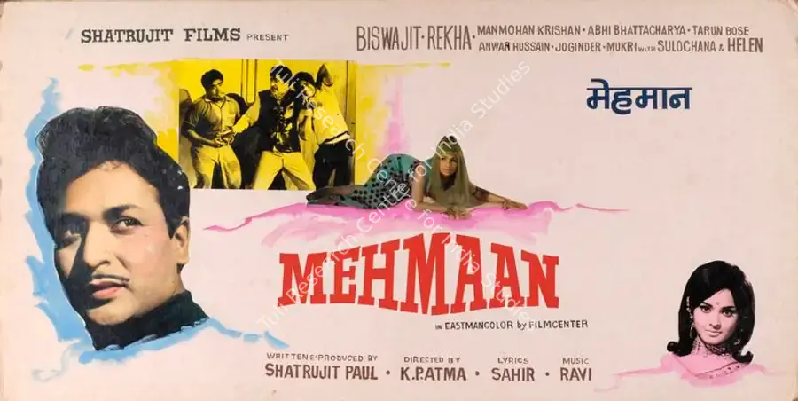 Paul, Shatrujit (Producer), Mehmaan, 1973 | Showcard | CinemaEducation | 00763218