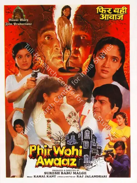 Malge, Suresh Babu (Producer), Phir Wohi Awaaz, 1998 | Song-Synopsis Booklet | CinemaEducation | 00779942