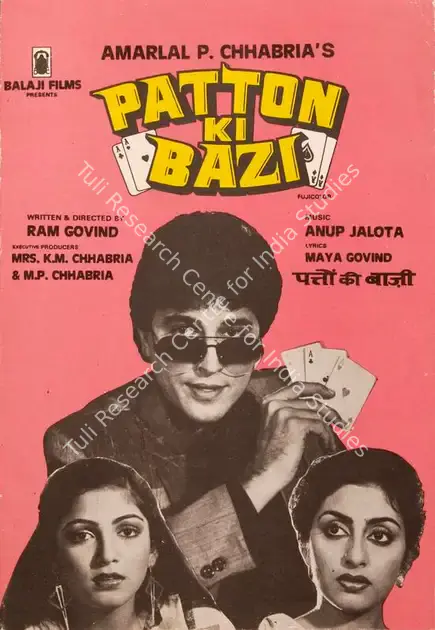 Chhabria, K.M. (Producer), Patton Ki Bazi, 1986 | Song-Synopsis Booklet | CinemaEducation | 00779820
