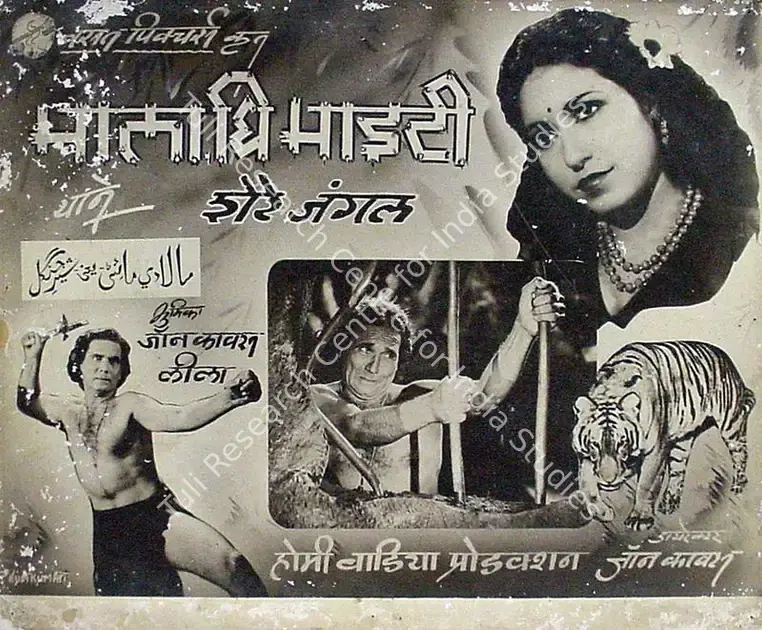 Cavas, John (Director), Mala The Mighty, 1948 | Lobby Card | CinemaEducation | 00819920