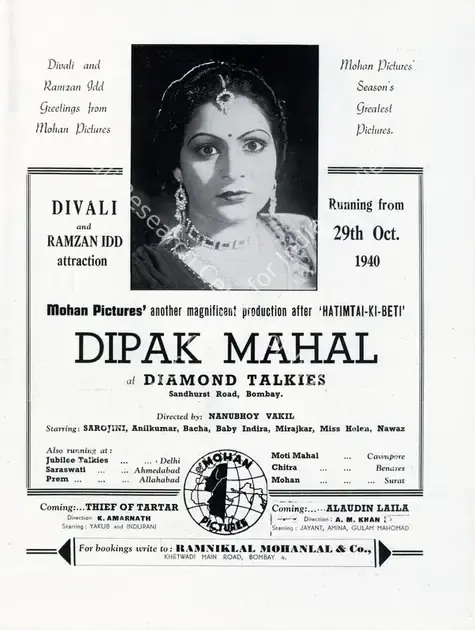 Vakil, Nanubhai B. (Director), Deepak Mahal, 1940 | Advertisement, Filmindia, November 1940 | CinemaEducation | 00858428