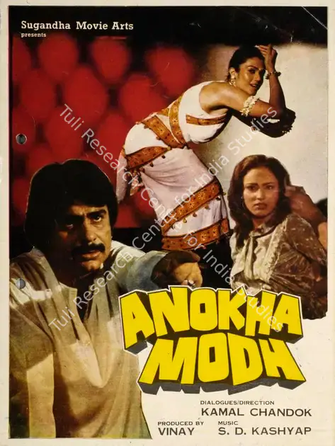 Vinay (Producer), Anokha Modh, 1985 | Song-Synopsis Booklet | CinemaEducation | 00863031