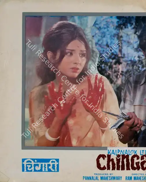 Malhotra, M.N. (Cinematographer), Chingari, 1971 | Lobby Card | CinemaEducation | 00783369