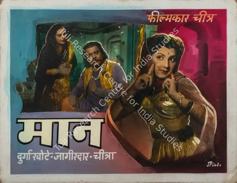 Jain, Rajender (Producer), Maan, 1954 | Showcard | CinemaEducation | 00763819