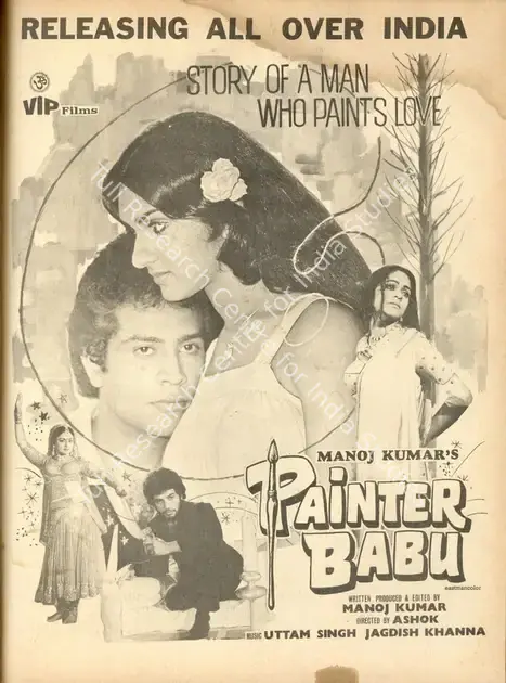 Kumar, Manoj (Producer), Painter Babu, 1983 | Advertisement, Filmfare, 16 May 1983 | CinemaEducation | 00791631