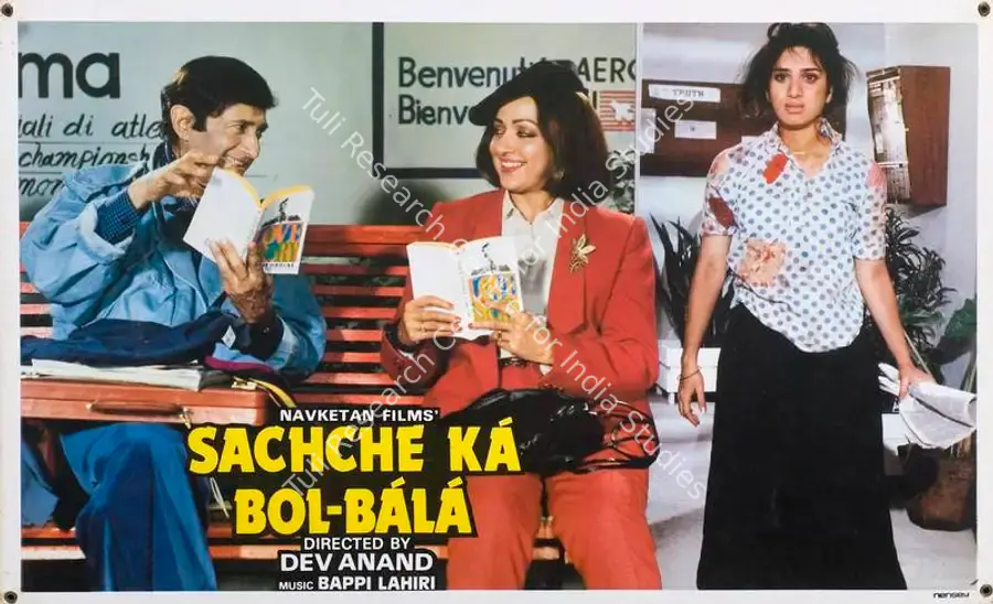 Anand, Dev (Producer), Sachche Ka Bol Bala, 1989 | Lobby Card | CinemaEducation | 00788154