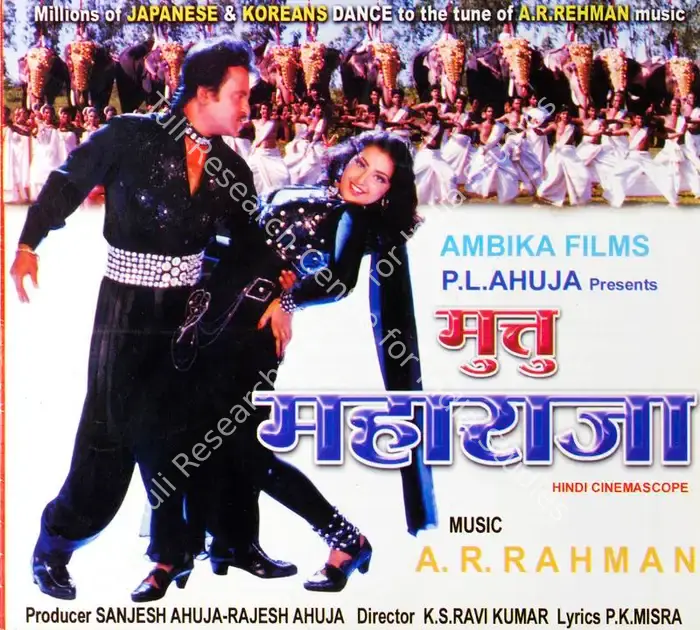 Ahuja, Rajesh (Producer), Muthu Maharaja, 2001 | Song-Synopsis Booklet | CinemaEducation | 00779152