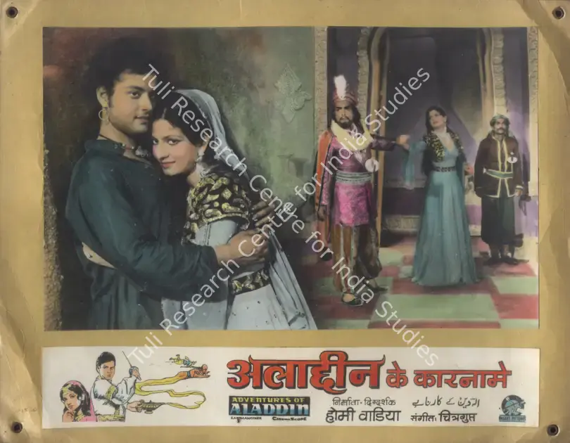 Wadia, Homi (Producer), Aladdin Ke Karname, 1978 | Photographic Still Mounted on Lobby Card | CinemaEducation | 00764586