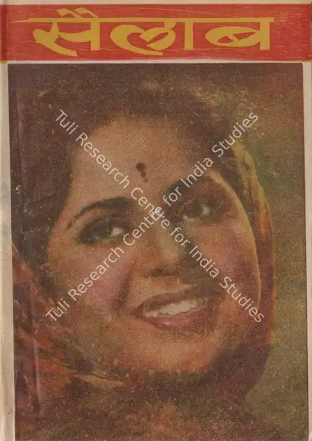 Dutt, Guru (Director), Sailaab, 1956 | Cyclostyled Lyrics Leaflet | CinemaEducation | 00517607