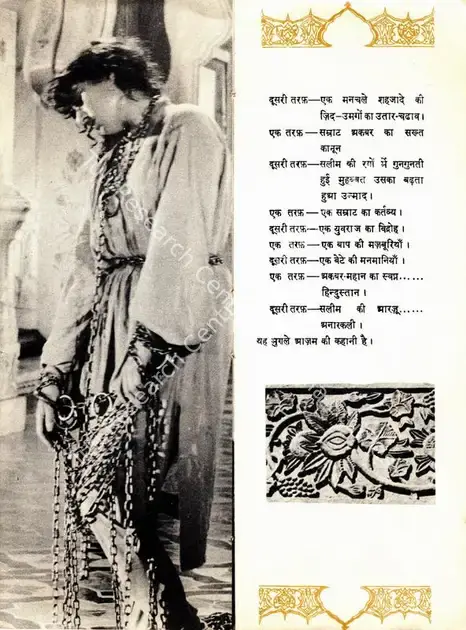 Asif, K. (Producer), Mughal E Azam, 1960 | Song Synopsis Booklet | CinemaEducation | 00798773