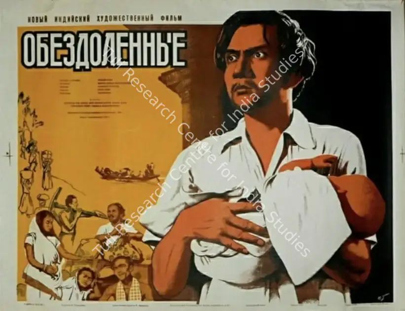 Dey, Bimal (Producer), Chinnamul, 1951 | Small Poster | CinemaEducation | 00457590