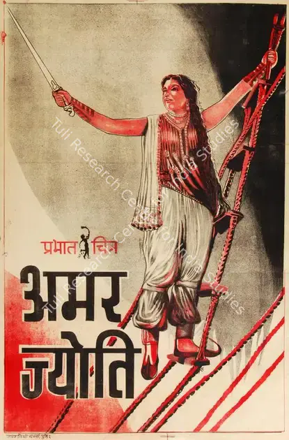Shantaram, V. (Director), Amar Jyoti, 1936 | Half Sheet Poster | CinemaEducation | 00763856