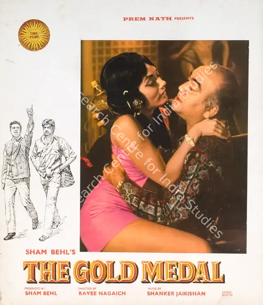 Behl, Sham (Producer), Gold Medal, The, 1979 | Photographic Still Mounted on Lobby Card | CinemaEducation | 00764994