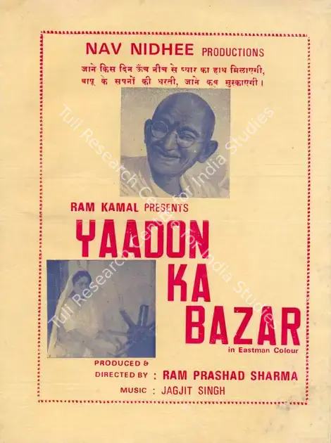 Sharma, Ram Prashad (Producer), Yaadon Ka Bazar, 1988 | Cyclostyled Lyrics Leaflet | CinemaEducation | 00517410