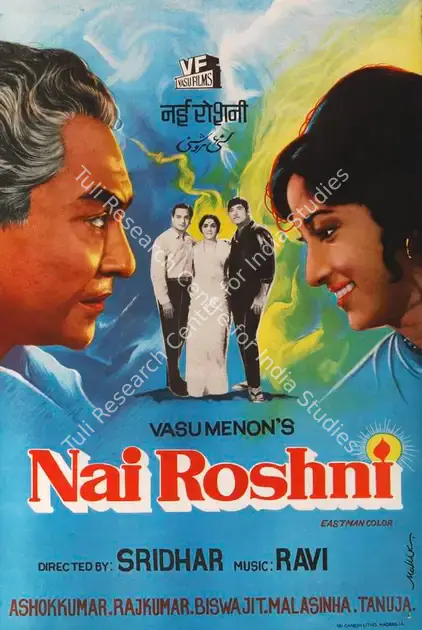 Mallik (Designer), Nai Roshni, 1967 | Half Sheet Poster | CinemaEducation | 00764066