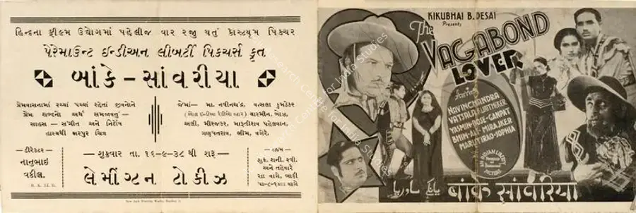 Desai, Kikubhai B. (Producer), Banke Sanwaria, 1938 | Handbill | CinemaEducation | 00515169