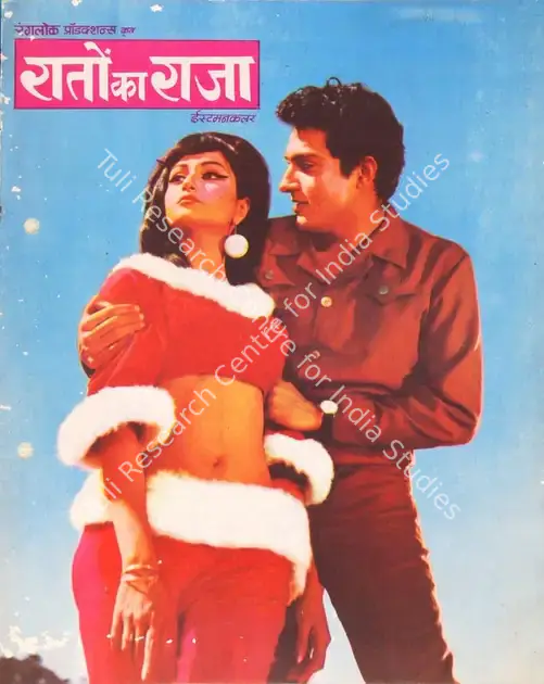 Nahata, Rajesh (Director), Raton Ka Raja, 1970 | Song-Synopsis Booklet | CinemaEducation | 00779476