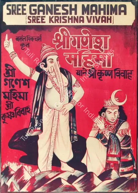 Wadia, Homi (Producer), Shree Ganesh Mahima, 1950 | Half Sheet Poster | CinemaEducation | 00763891