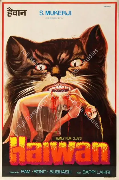 Glamour (Designer), Haiwan, 1977 | Half Sheet Poster | CinemaEducation | 00764273