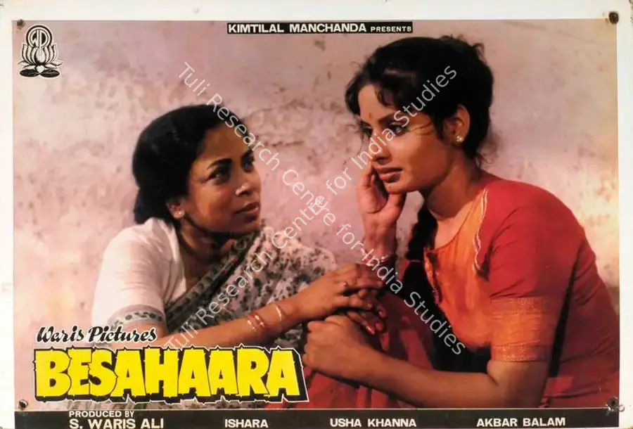 Ali, S.Waris (Producer), Be Sahara, 1987 | Lobby Card | CinemaEducation | 00782918