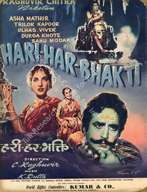 Raghuvir, C. (Director), Hari Har Bhakti, 1956 | Advertisement, Filmfare, 11 November 1955 | CinemaEducation | 00791170