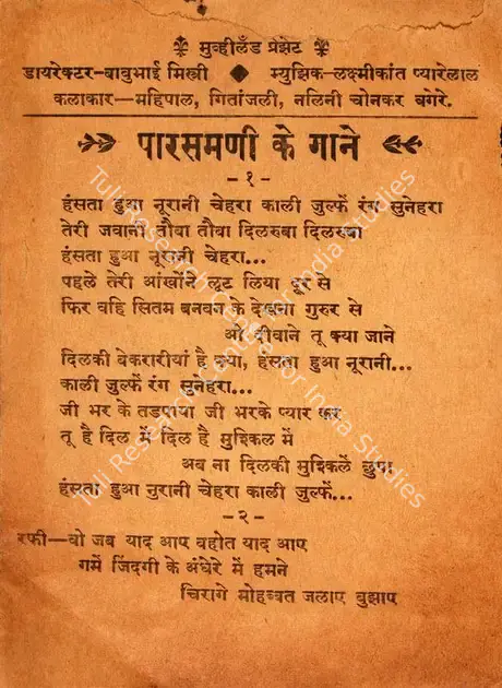 Mistry, Bachubhai (Producer), Parasmani, 1963 | Cyclostyled Lyrics Leaflet | CinemaEducation | 00517125