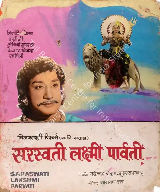 Anand, Gulshan (Producer), Saraswati Lakshmi Parvati, 1975 | Showcard | CinemaEducation | 00763514