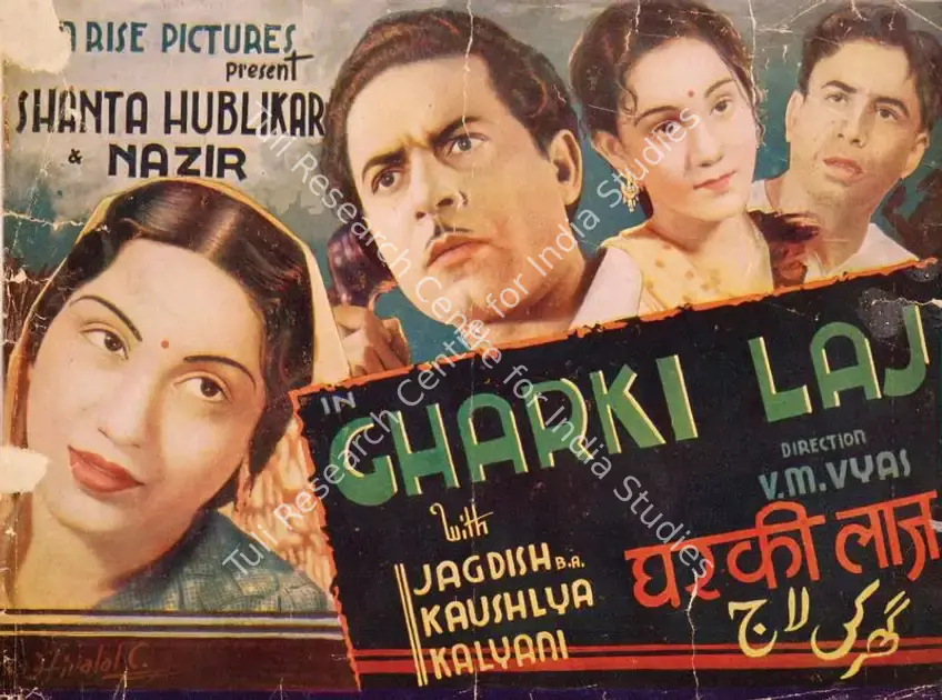 Vyas, V.M. (Director), Ghar Ki Laj, 1941 | Song-Synopsis Booklet | CinemaEducation | 00864493