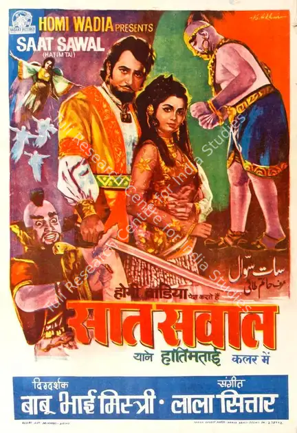Likhari, H.S. (Designer), Saat Sawal, 1971 | Half Sheet Poster | CinemaEducation | 00764148