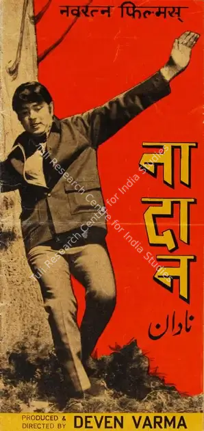 Varma, Devan (Producer), Nadaan, 1971 | Song-Synopsis Booklet | CinemaEducation | 00779192