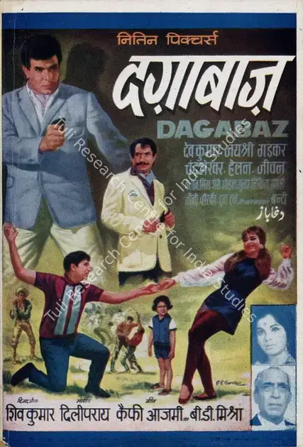 Kumar, Shiv (Director), Dagabaz, 1970 | Song-Synopsis Booklet | CinemaEducation | 00781375